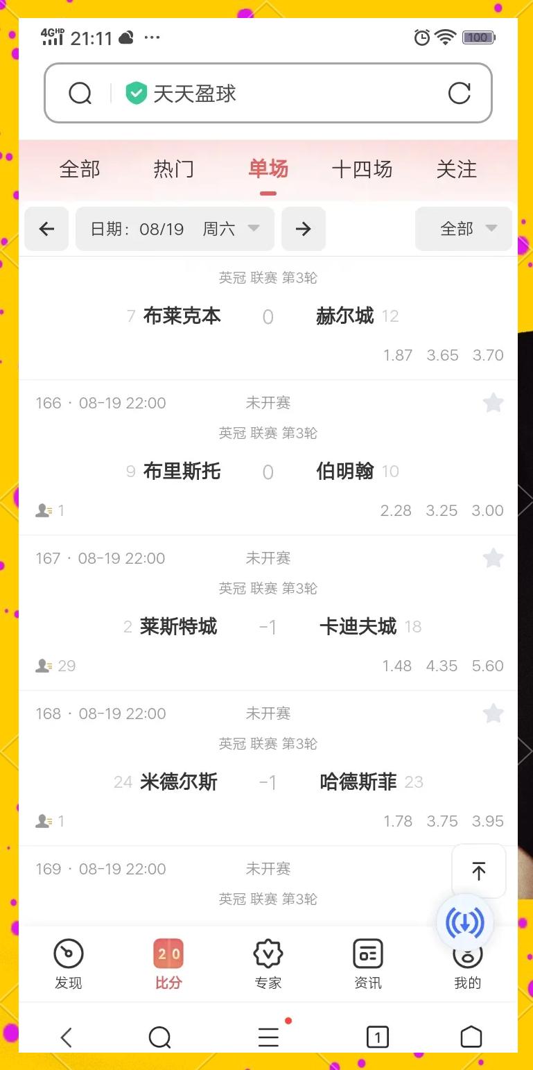 莱斯特城主场大胜，反弹迹象明显的简单介绍